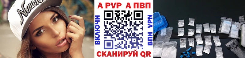 A PVP кристаллы  Купить закладки  Суворов 