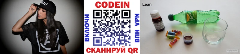 Купить где  Суворов  Кодеин напиток Lean (лин) 