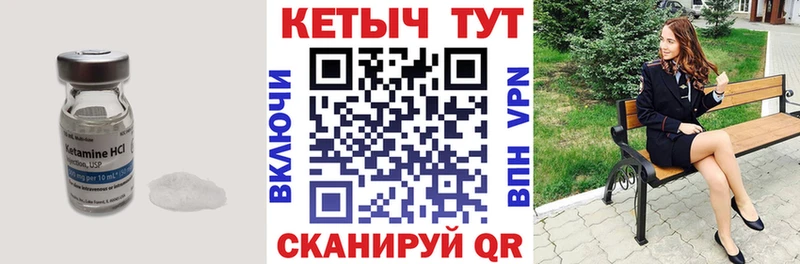 Кетамин ketamine  Купить где  Суворов 