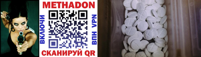 Купить где  Суворов  МЕТАДОН methadone 